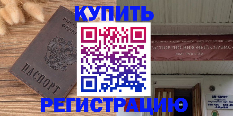 прописка иностранных граждан в Менделеевске